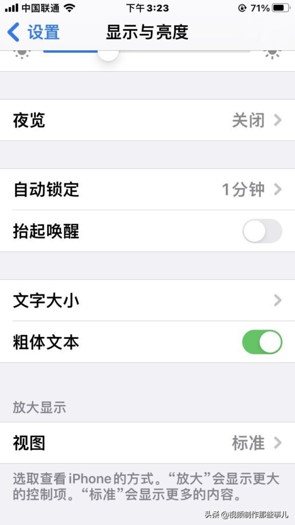 iphone怎么改字体(苹果手机更改字体后还是那样怎么办)