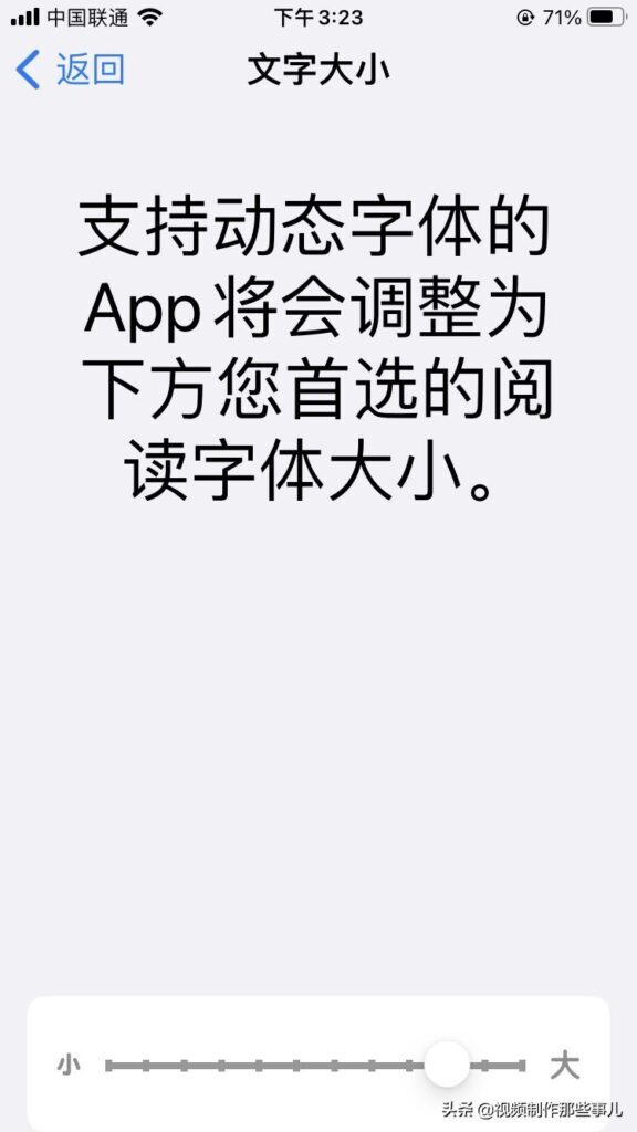 iphone怎么改字体(苹果手机更改字体后还是那样怎么办)