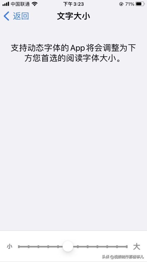 iphone怎么改字体(苹果手机更改字体后还是那样怎么办)