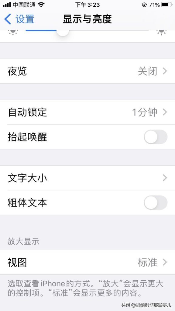 iphone怎么改字体(苹果手机更改字体后还是那样怎么办)