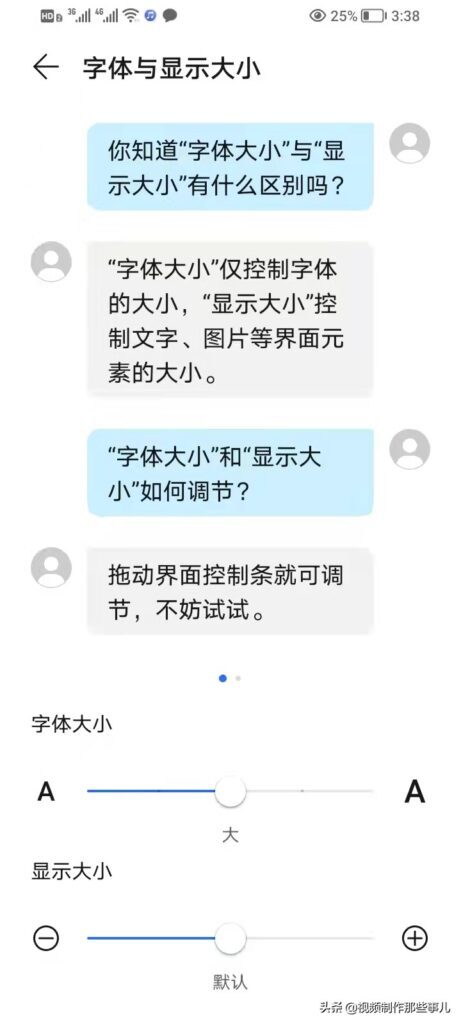 如何调大苹果手机字体大小(苹果手机怎么样改变字体大小)