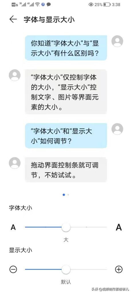 iphone怎么改字体(苹果手机更改字体后还是那样怎么办)