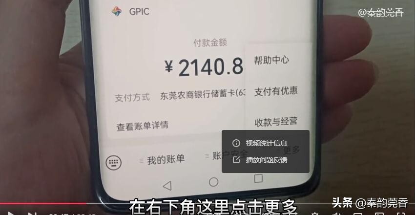 微信提现手续费多少_微信提现免手续费教程