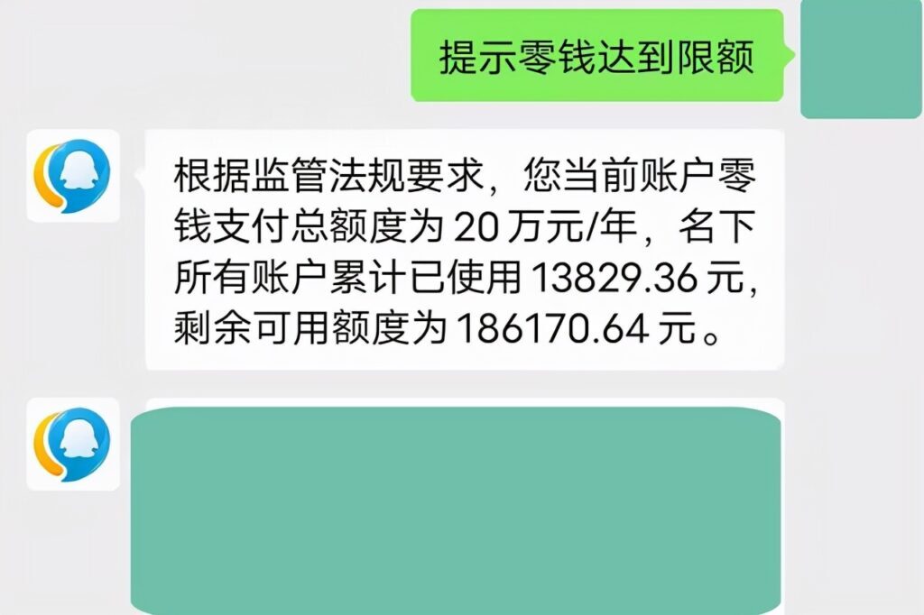 微信零钱转账限额2000(微信零钱转账限额十万)