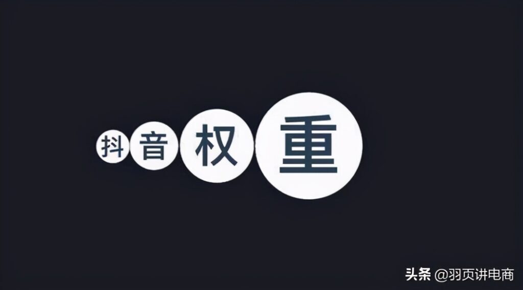 抖音7天养号教程汇总攻略(在抖音如何养号)