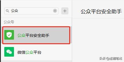 怎样注销微信里的公众号(手机可以注销微信公众号吗)