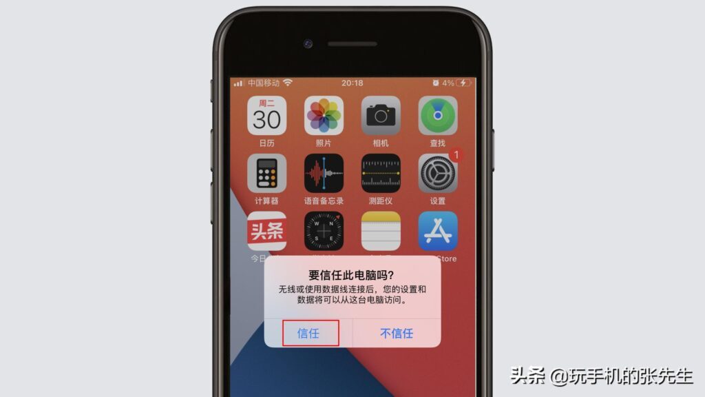 苹果手机怎样检测是不是正品(怎么检验苹果手机是正品)