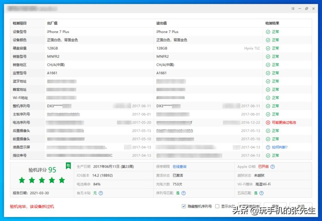 苹果手机查询是否正品(如何查询苹果手机是否正品)