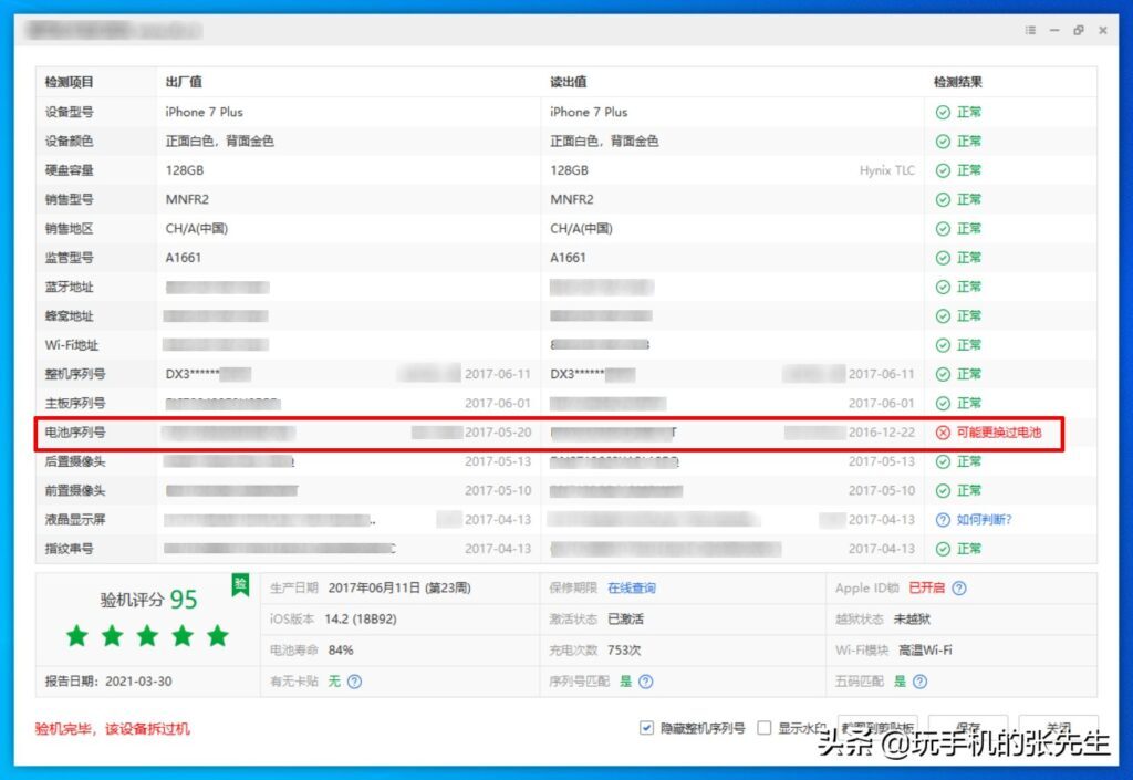 苹果手机查询是否正品(如何查询苹果手机是否正品)