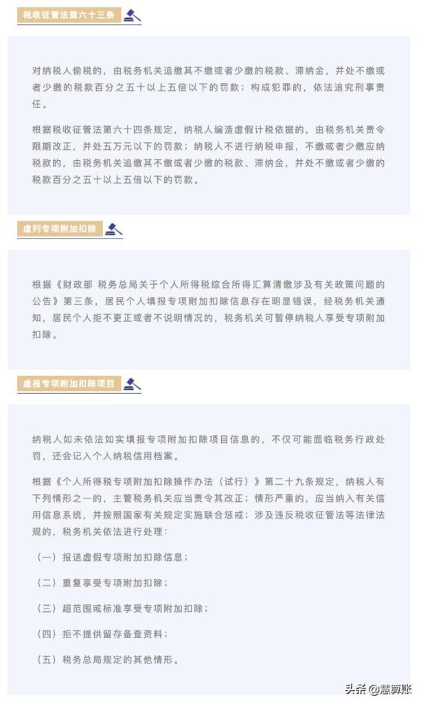 符合什么条件可以退税(退税需满足什么条件)