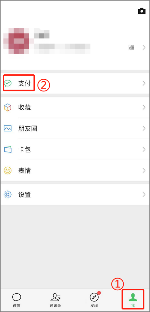 微信能够刷脸支付吗(微信怎么可以刷脸支付)