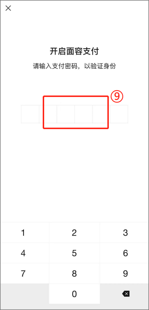 微信能够刷脸支付吗(微信怎么可以刷脸支付)