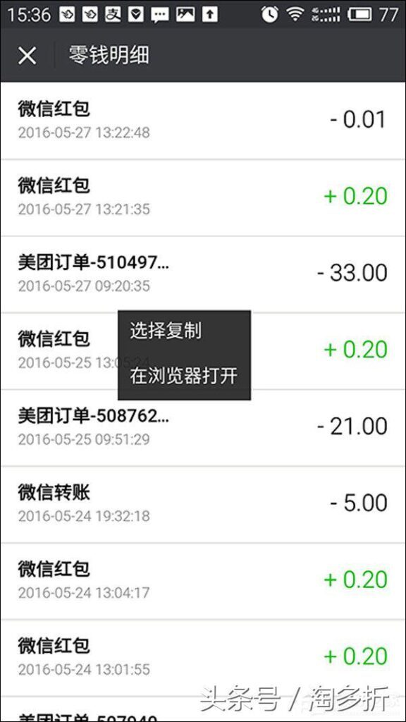 微信交易明细可以删除吗(怎么删除微信交易明细记录)