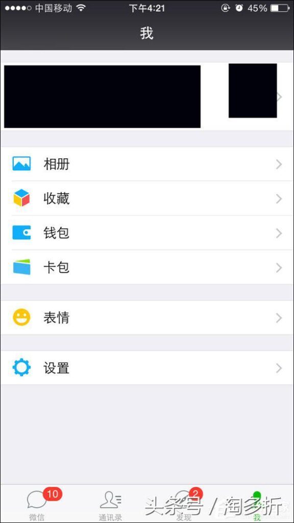 微信交易明细可以删除吗(怎么删除微信交易明细记录)