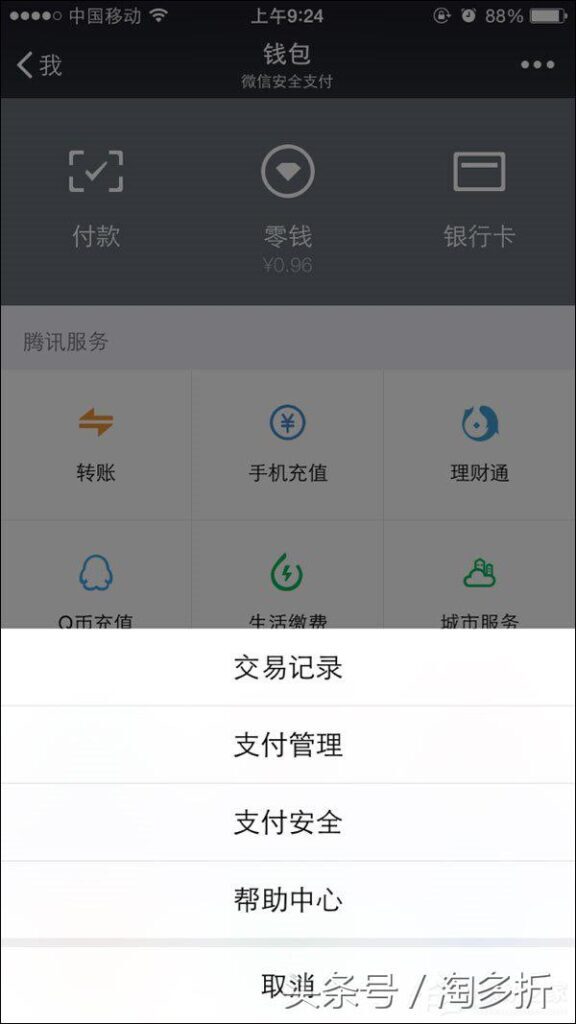 微信交易明细可以删除吗(怎么删除微信交易明细记录)