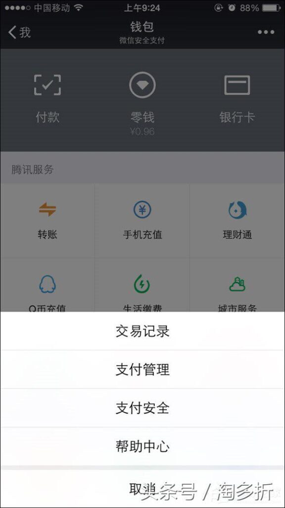 微信零钱明细怎么全部删除 彻底(一次清空微信零钱明细怎么删除)