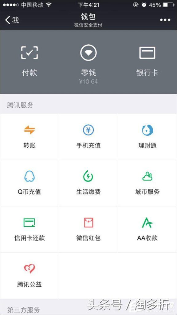 微信交易明细可以删除吗(怎么删除微信交易明细记录)