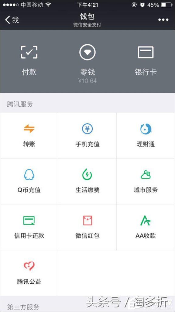 微信零钱明细怎么全部删除 彻底(一次清空微信零钱明细怎么删除)