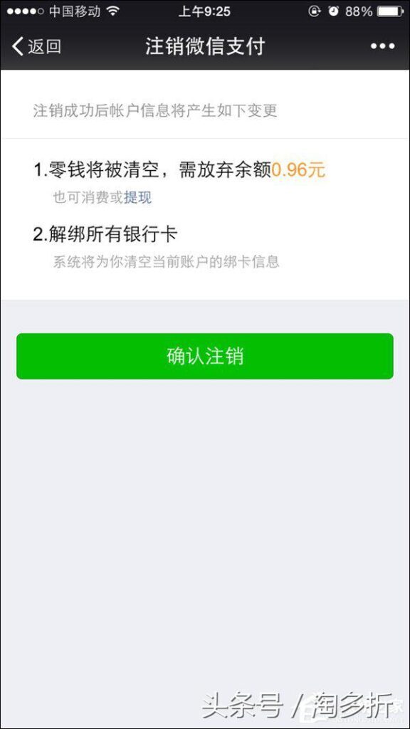 如何一次性清空微信账单和零钱明细记录(如何一次清空微信零钱明细)