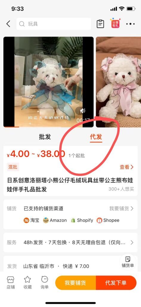 教你如何开网店(开始怎么开网店)