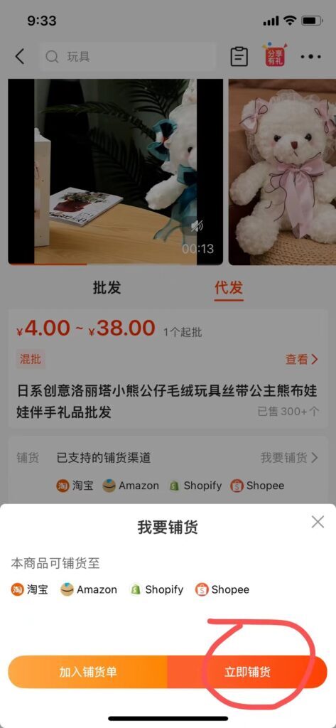 教你如何开网店(开始怎么开网店)