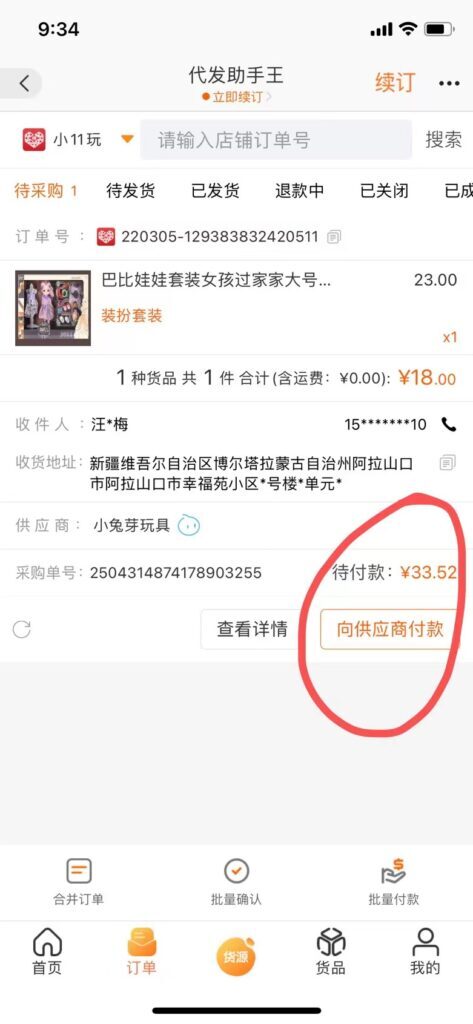 教你如何开网店(开始怎么开网店)