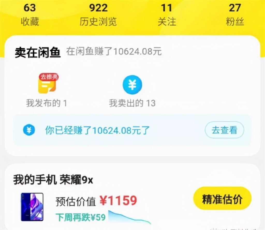 无货源怎样在闲鱼上赚钱(无货怎么在闲鱼上赚钱)