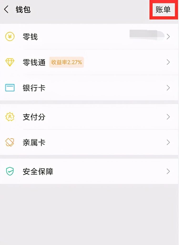 微信的红包记录在哪里查看(微信过期红包记录怎么查看)
