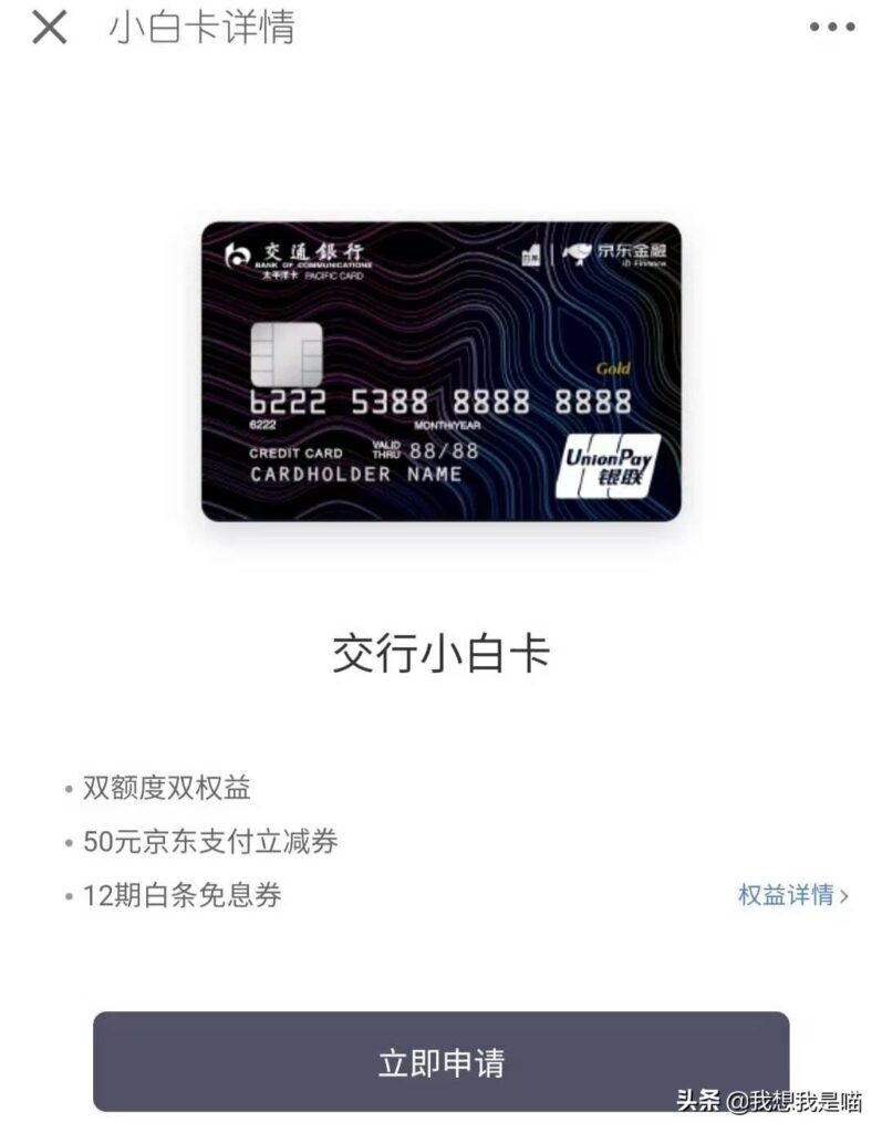 微信怎么使用京东白条付款(京东白条还款如何微信付款)