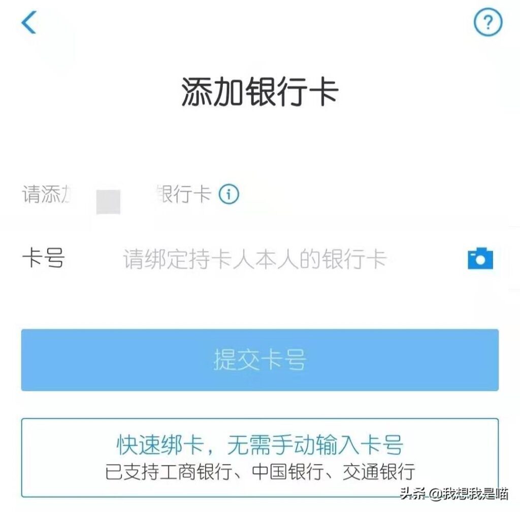 微信怎么使用京东白条付款(京东白条还款如何微信付款)