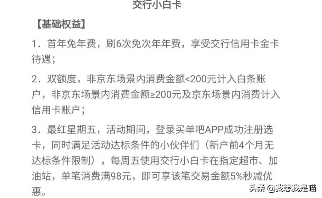 微信怎么使用京东白条付款(京东白条还款如何微信付款)