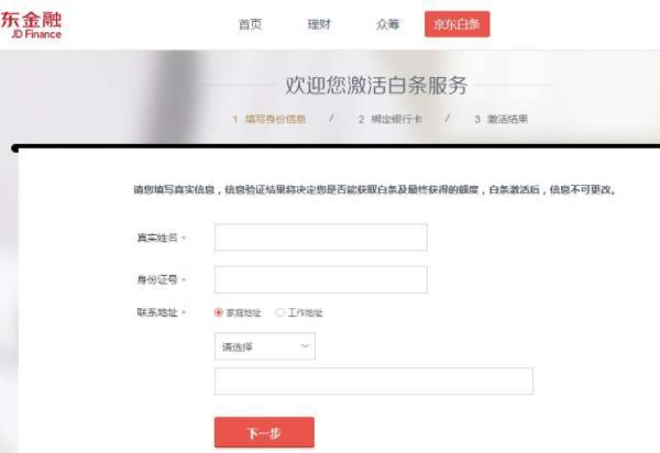京东借款如何(京东贷款怎么申请贷款)