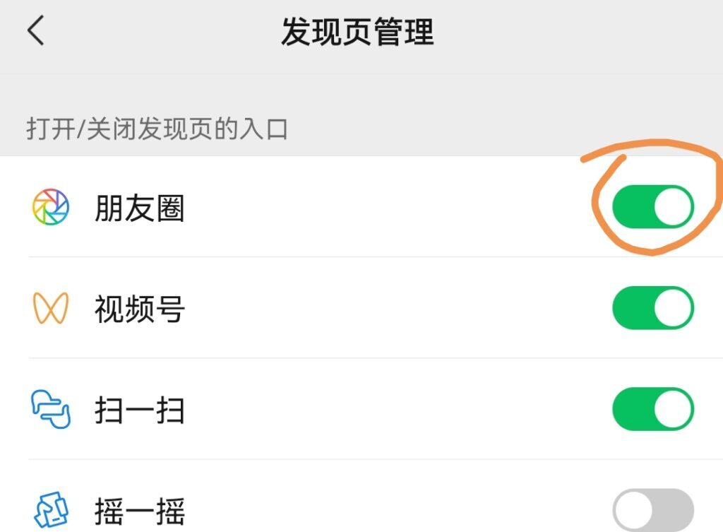 怎么把朋友圈对所有人关闭(如何对所有朋友关闭朋友圈)