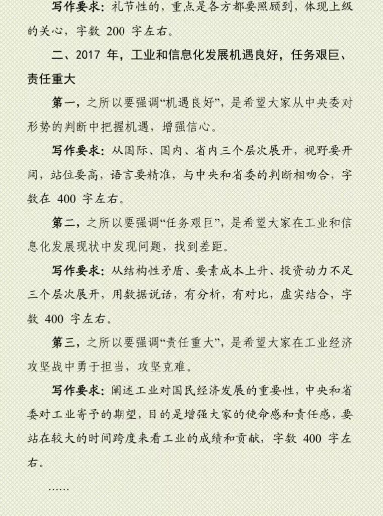 提纲是什么意思_提纲的作用和分类
