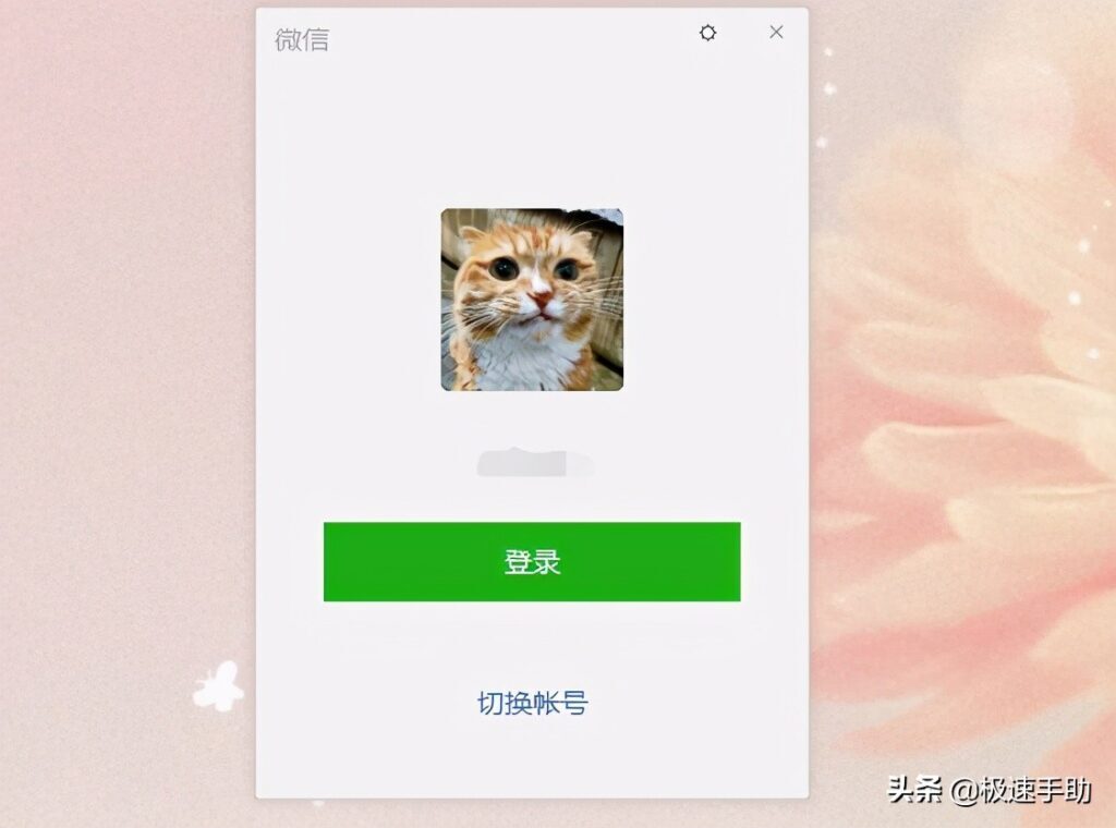 电脑怎么实现微信多开(微信电脑多开方法)