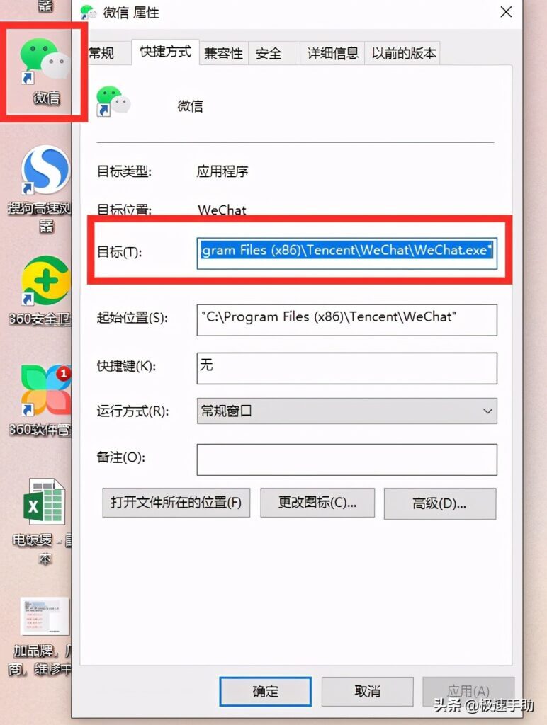电脑怎么实现微信多开(微信电脑多开方法)