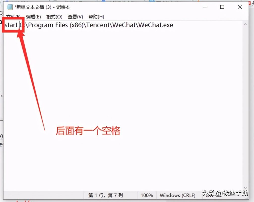 电脑怎么实现微信多开(微信电脑多开方法)