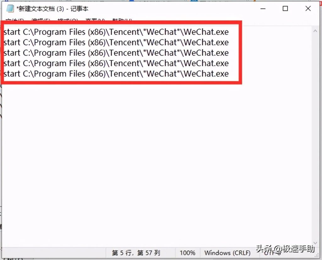 电脑怎么实现微信多开(微信电脑多开方法)