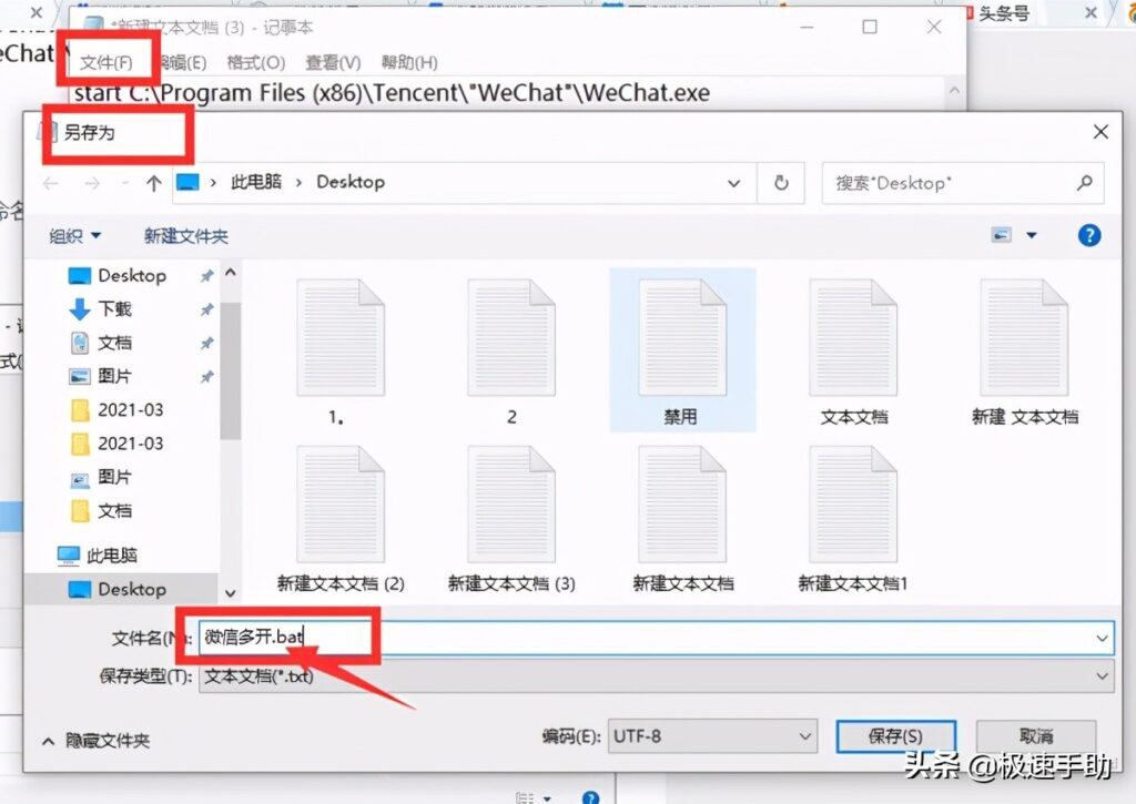 电脑怎么实现微信多开(微信电脑多开方法)
