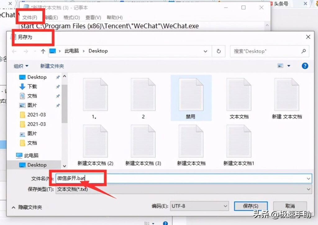 微信多开bat运行不了怎么解决(微信多开.bat)