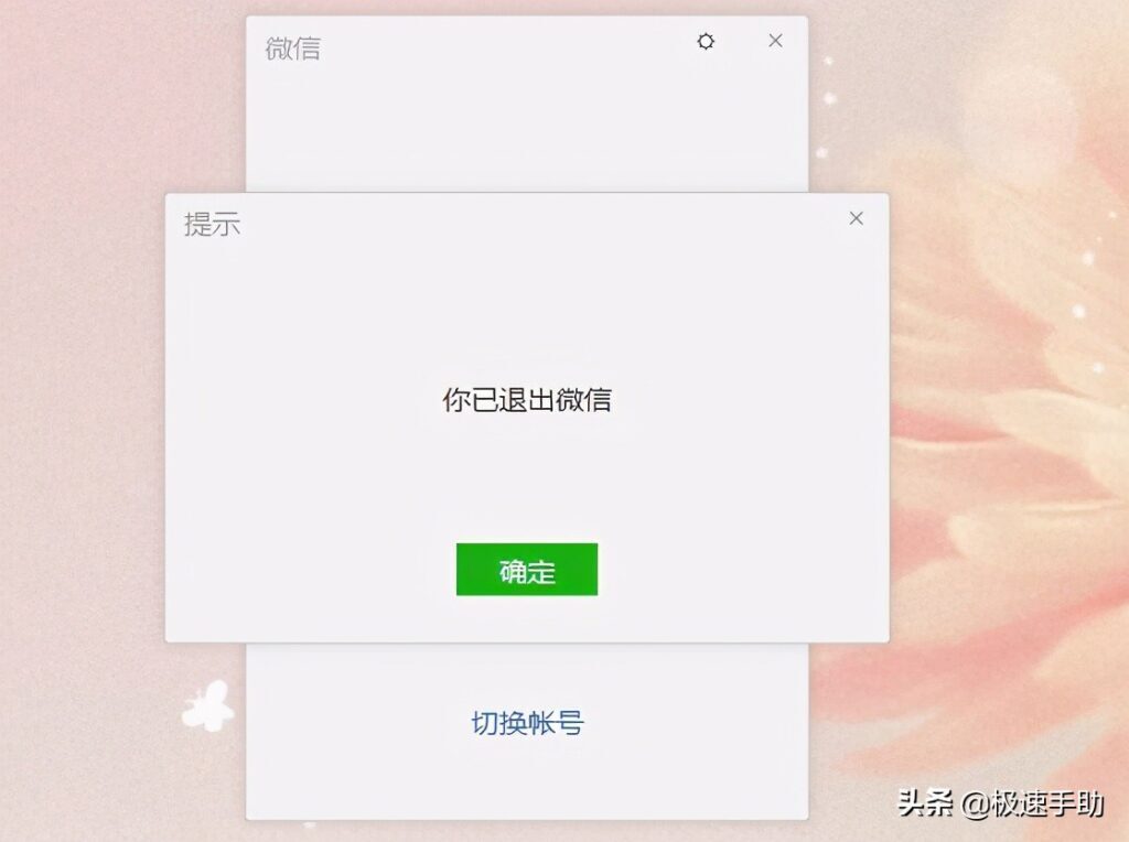 电脑怎么实现微信多开(微信电脑多开方法)