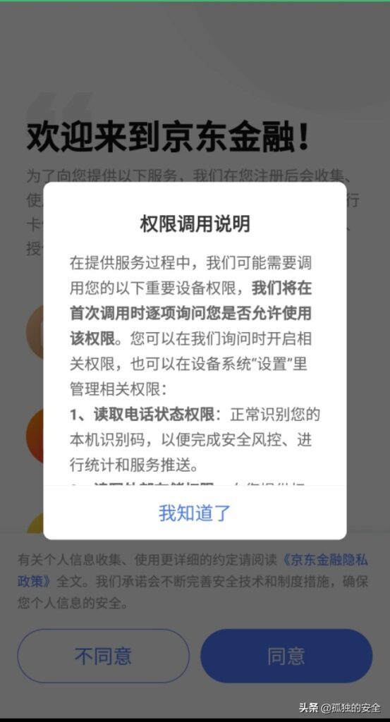 怎么注销京东的实名认证(京东如果注销账户实名认证)