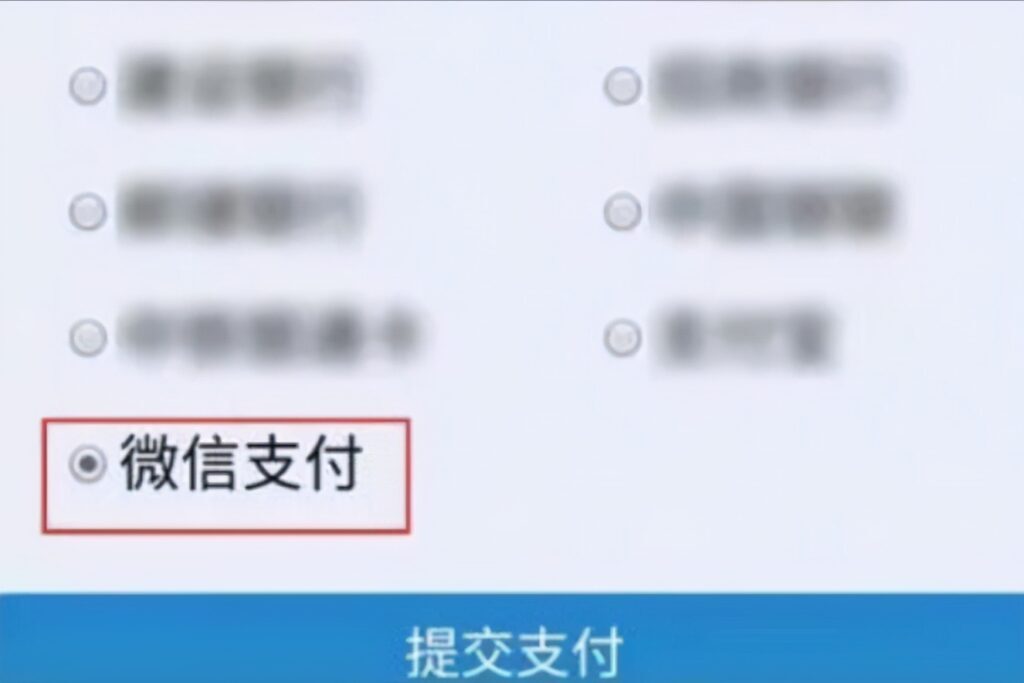 微信上买东西怎么付款(微信如何购物付款)