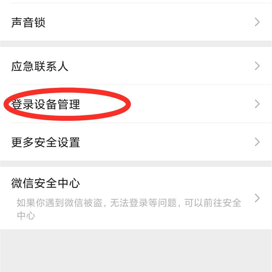 微信可不可能被盗号(现在的微信会不会被盗号)