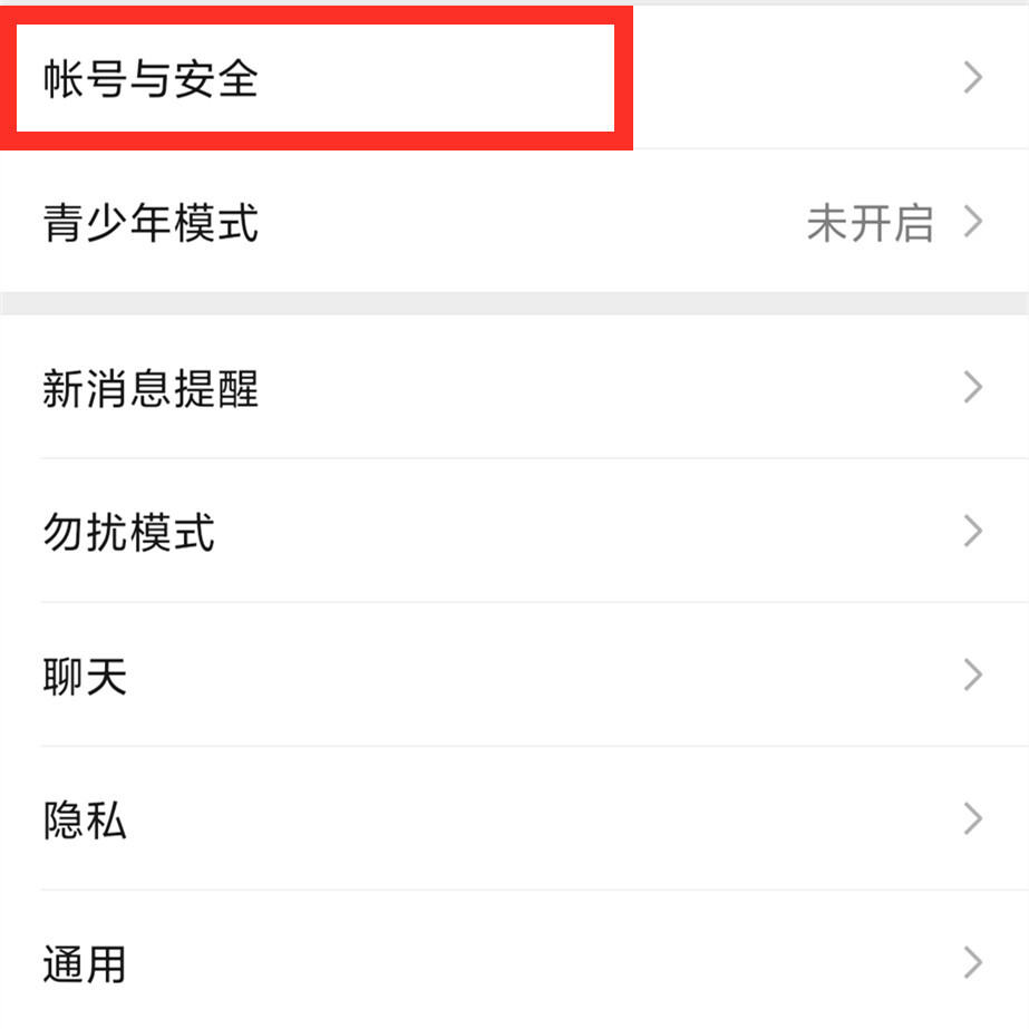 微信可不可能被盗号(现在的微信会不会被盗号)