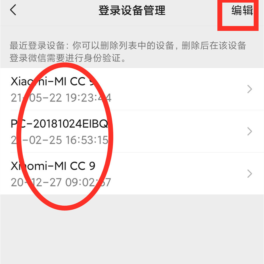 微信可不可能被盗号(现在的微信会不会被盗号)