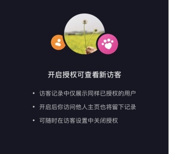 抖音可以看见别人访问的足迹吗(抖音上可以看到浏览足迹吗)