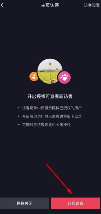 抖音可以看见别人访问的足迹吗(抖音上可以看到浏览足迹吗)