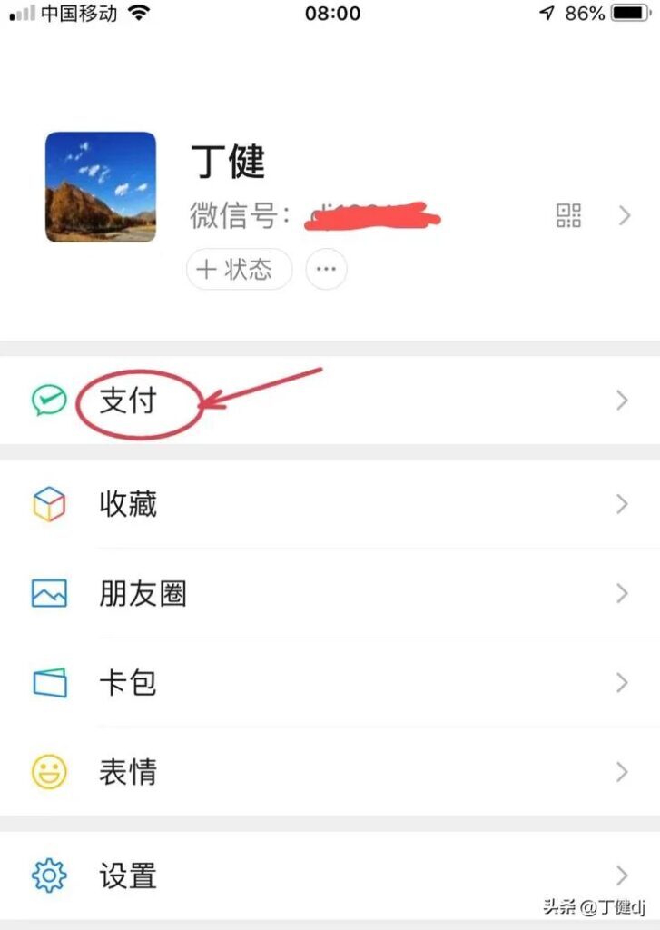 微信怎么群收款在哪里(微信群收款钱到哪里去了)