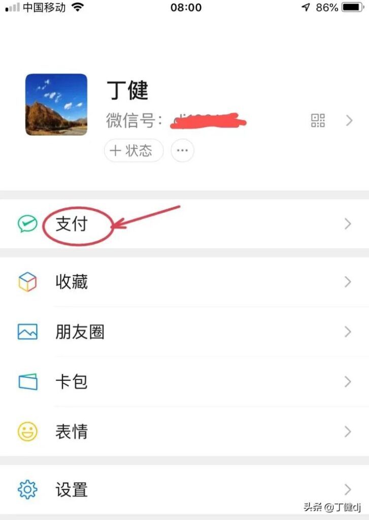 怎么在微信群发起收款(怎样在微信发起群收款)